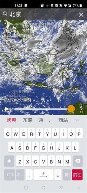 windy气象软件图4