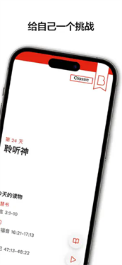 圣经日日行图1