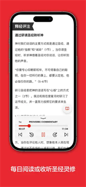 圣经日日行图3
