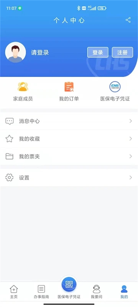 江苏医保云图1