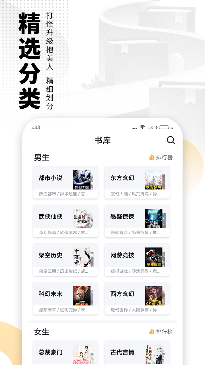 爱看书小说免费图2
