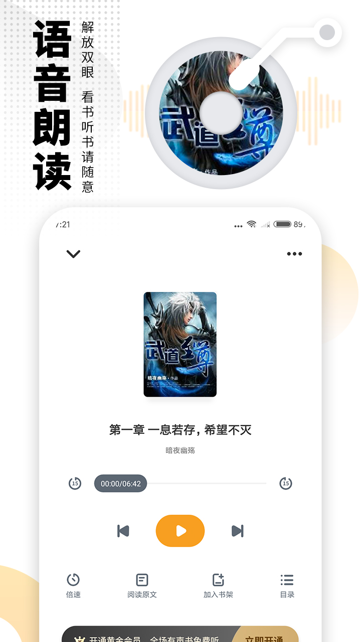爱看书小说免费图4