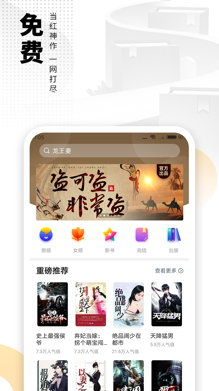 爱看书小说免费图3