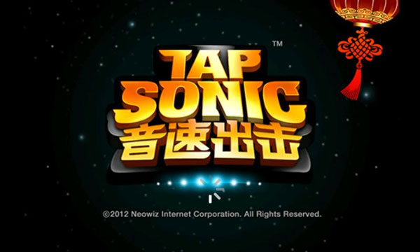 音速出击汉化修改版图1