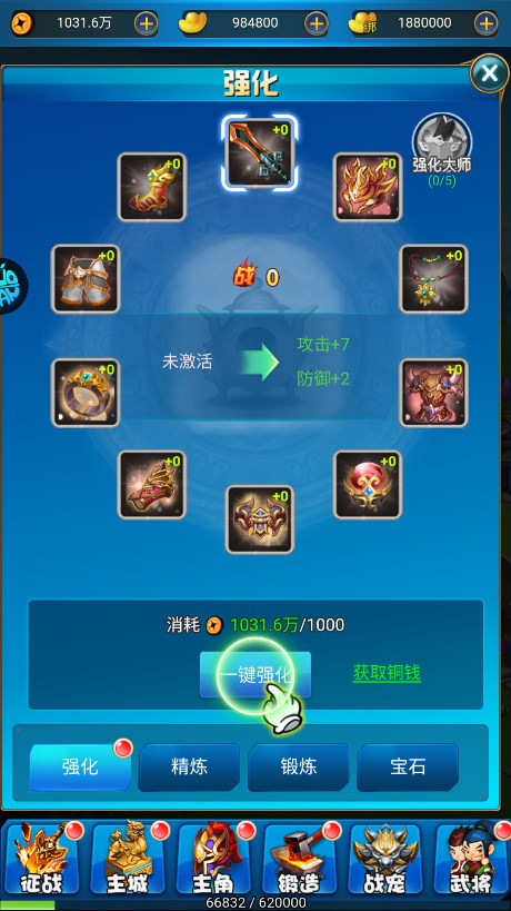 进击的赵云图2