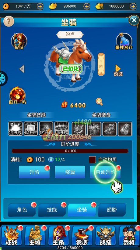 进击的赵云图1