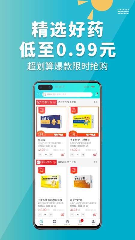 青牛医药图2