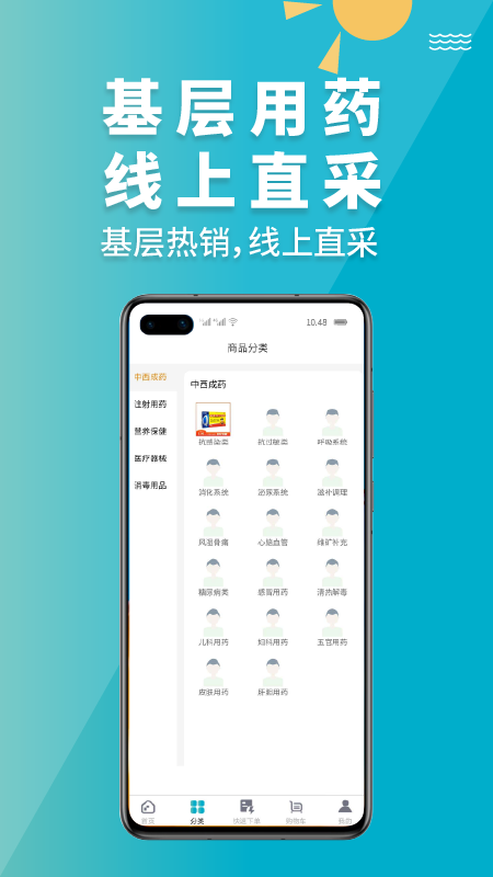 青牛医药图1