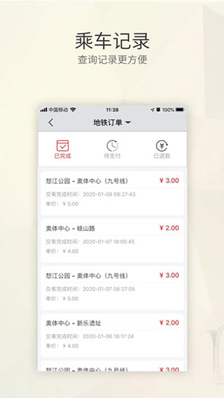 沈阳盛京通图3