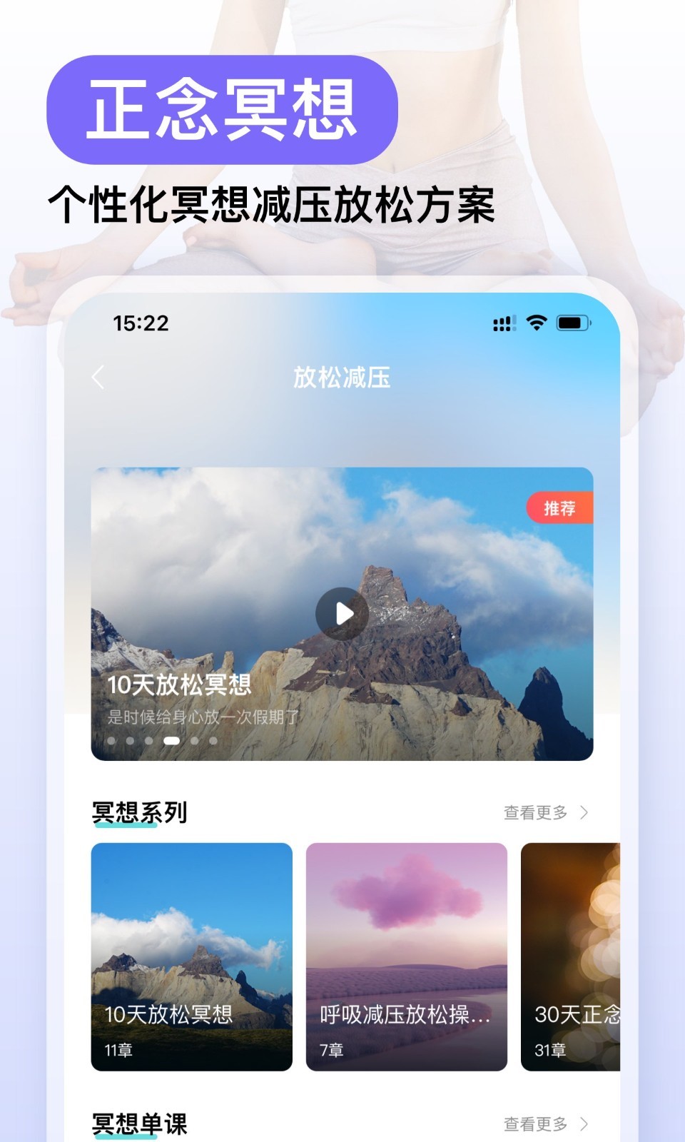 Now冥想图3