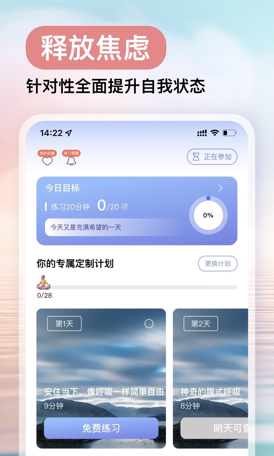 Now冥想图1