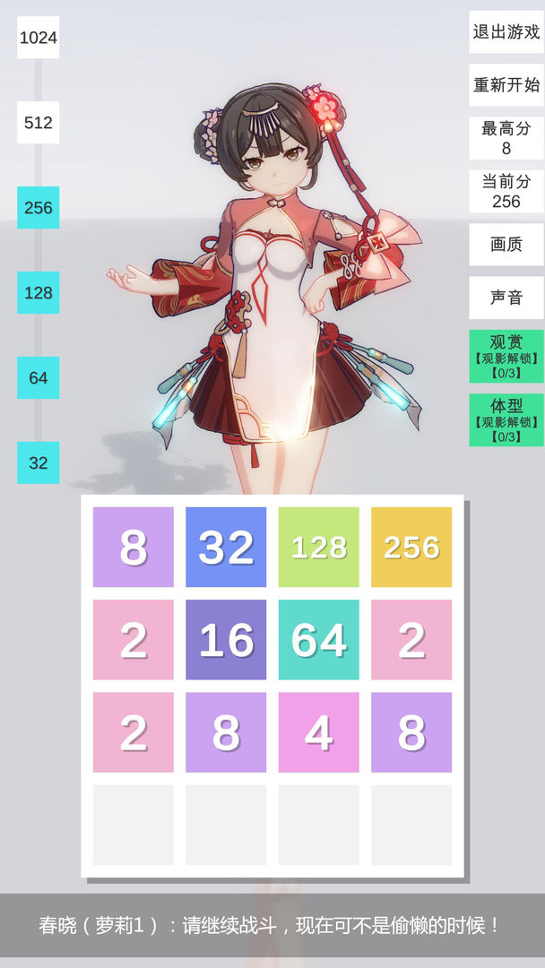 2048无限分镜图3