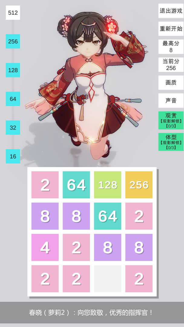 2048无限分镜图2
