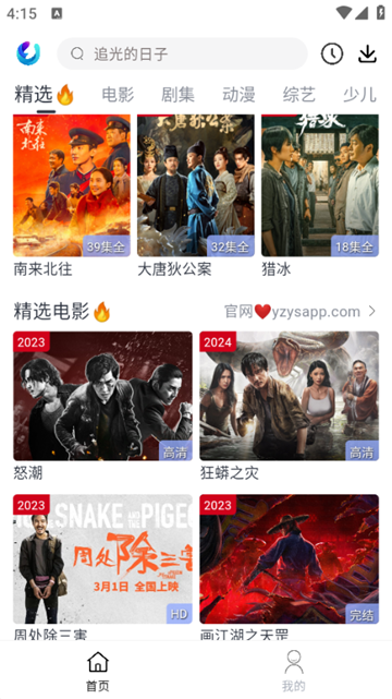 柚子fun图1