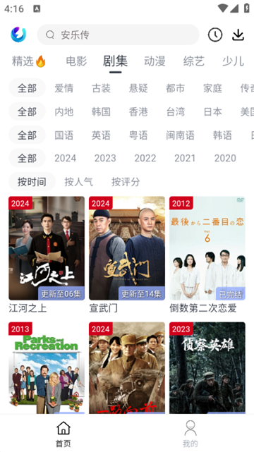 柚子fun图2