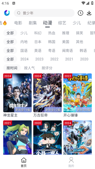 柚子fun图4