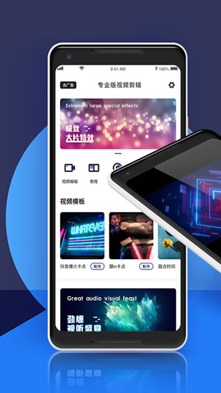 视频剪辑专业版图1