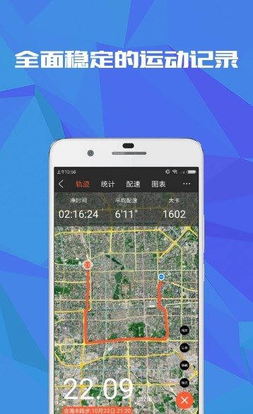 会跑图1