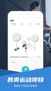 舒华运动图2