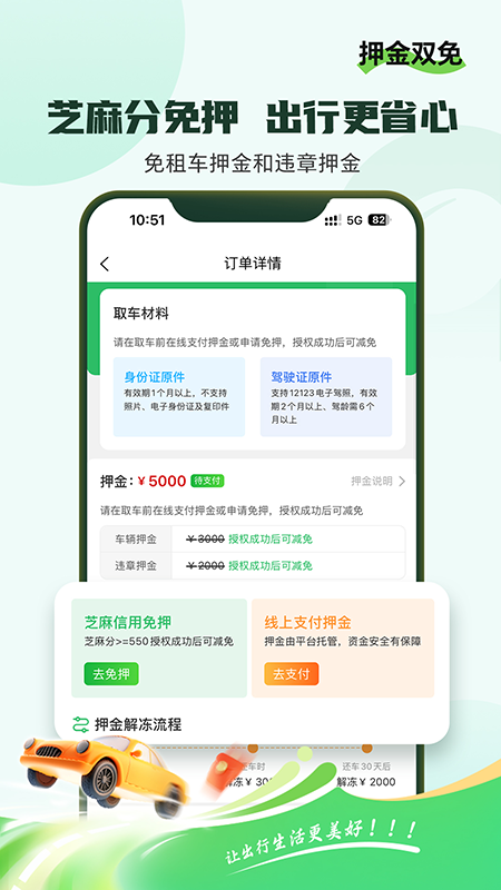 小豆租车图3