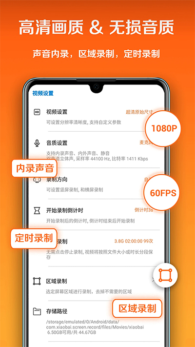 小白录屏图1
