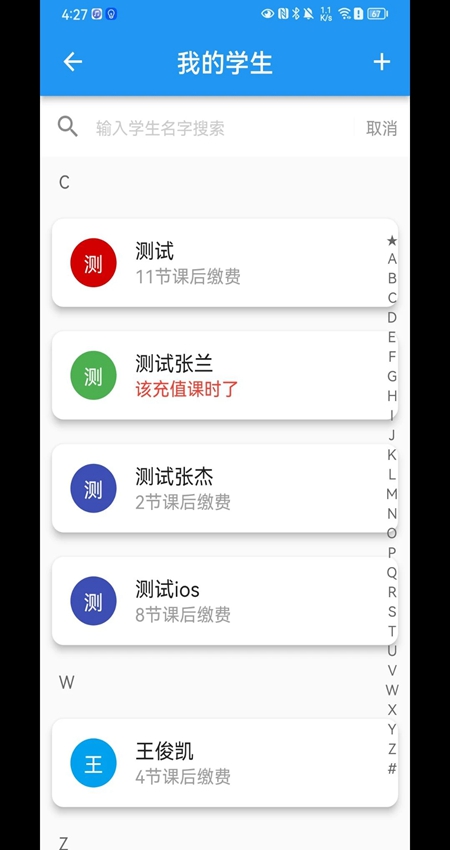 排课宝图5