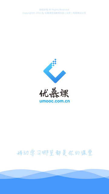 优慕课图1