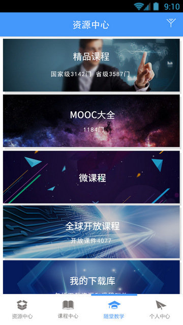 优慕课图3