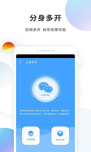 分身精灵图3