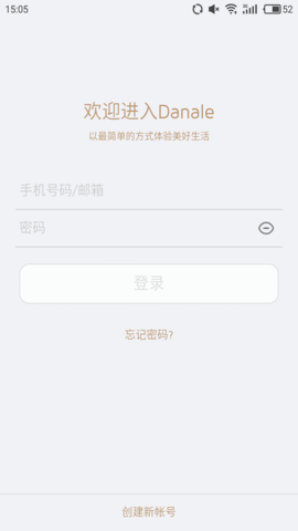 大拿物联图1