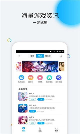 云派图2