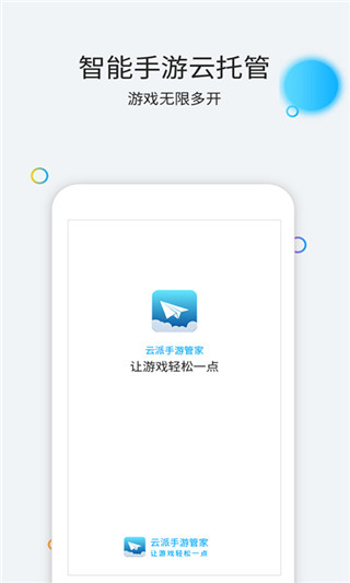 云派图4