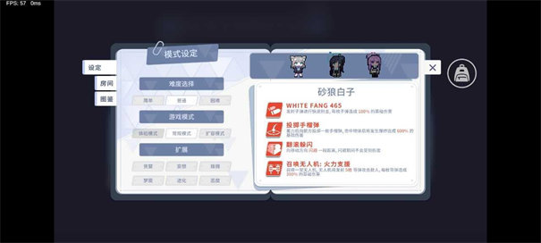 尘埃冒险图1