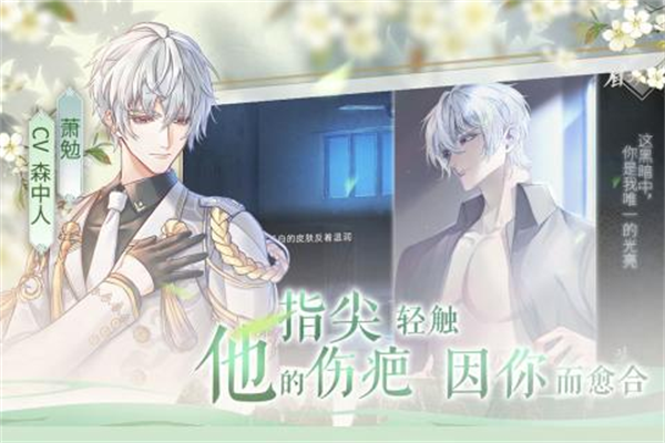 风起长安驭骨人完整版图3
