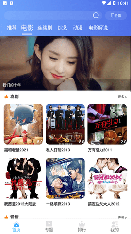 呈颖视频图2
