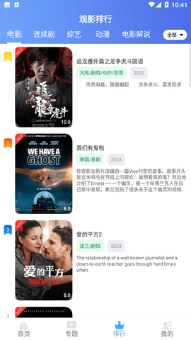 呈颖视频图3