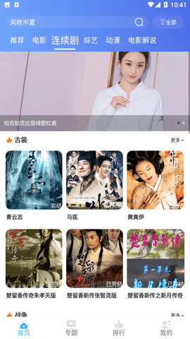 呈颖视频图4
