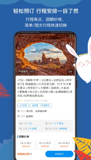 无忧行图1