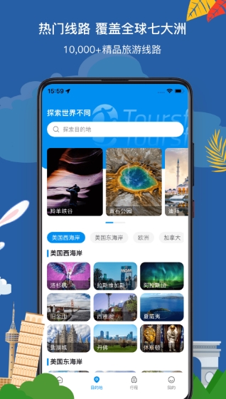 无忧行图2