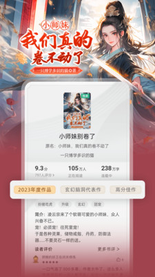 书旗小说图2