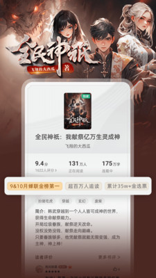 书旗小说图1