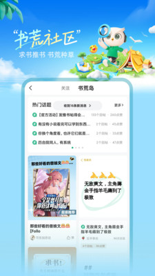 书旗小说图4