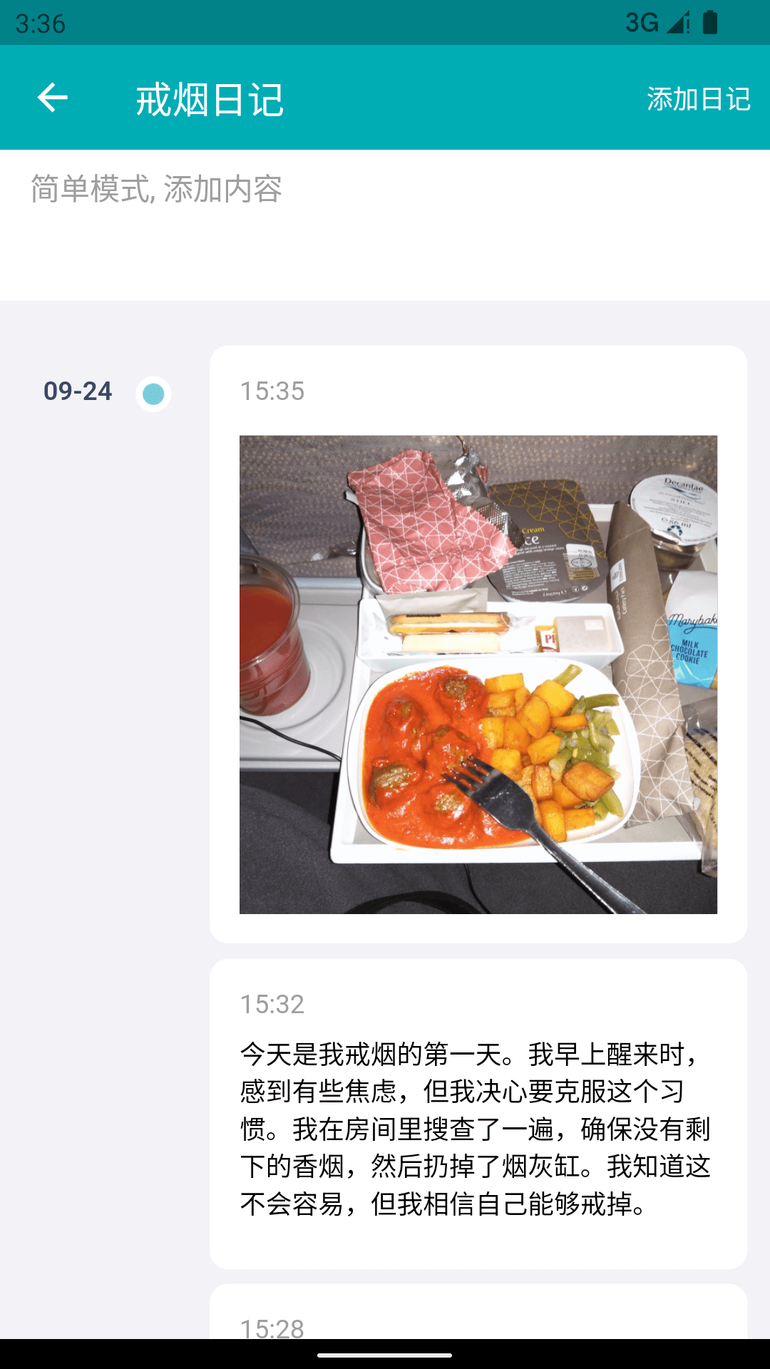 今日抽烟图4