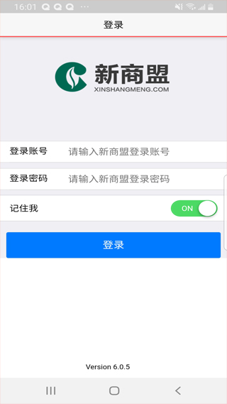 中烟新商盟图4