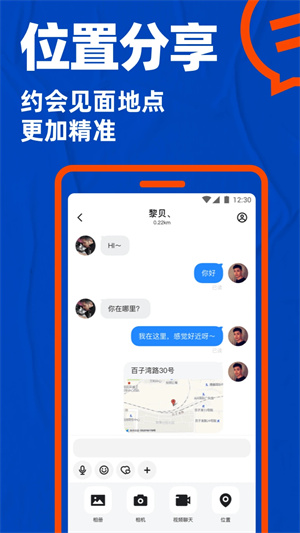 blued极速版无限闪照图3