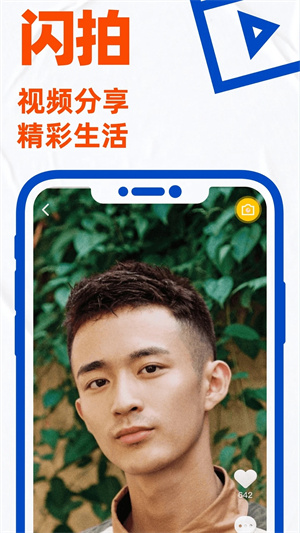 blued极速版无限闪照图4
