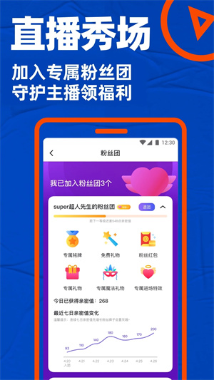 blued极速版无限闪照图1