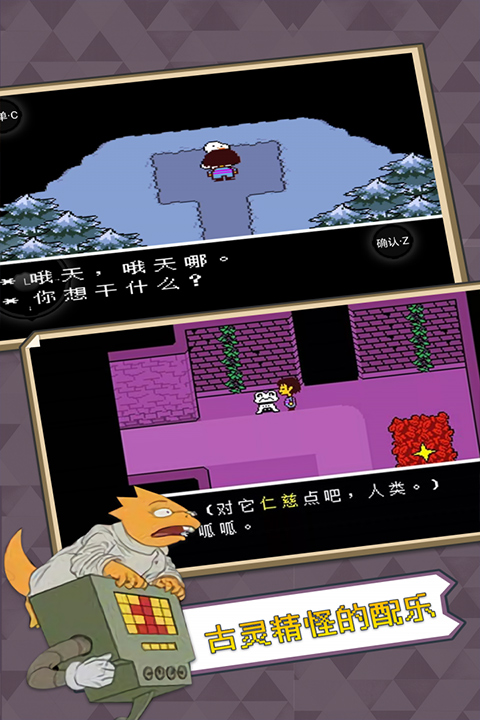 传说之下图2