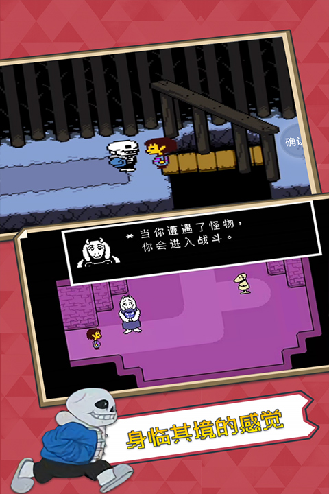传说之下图1