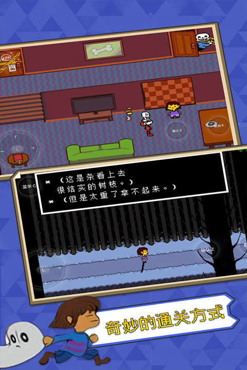 传说之下图3
